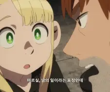 던전밥]40년도 안돼서 쭈구렁 할망구가 된다구!