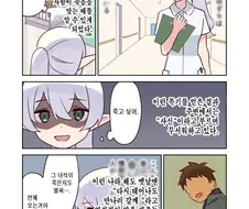 간호사 엘프와 환생 소꿉친구.manga