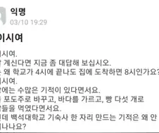 기적이 너무많이 일어난 대학교.jpg
