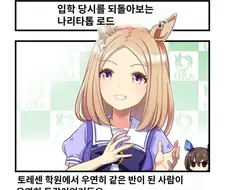 [말딸] 펀쿨섹 탑로드