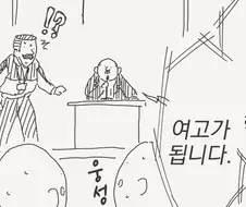 여고가 되는 만화