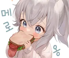 [말딸] 샌드위치먹는 오구리캡.png