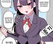 풍기위원과 의존증 갸루 만화