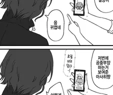 @) 재밌는 영상 찍어온 토오루.manhwa