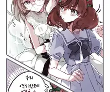 말딸, 핫산)웨딩 이쿠노와 착각한 네이처.manhwa