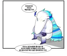 던파) 이만와는 계속 나오나보네