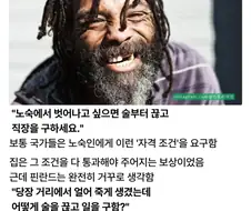 핀란드에서 성공한 노숙자 대책.jpg