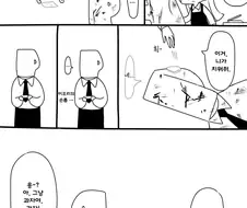 [@] 이오리와 손톱깎이.manhwa