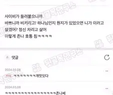 사이비한테 호통치는 아저씨.jpg