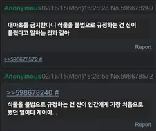 ??? : 대마초를 금지하는건 신이 틀렸다고 하는거 아니냐.jpg