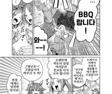 말딸)고기 굽기에 깐깐한 로렐