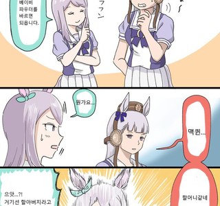 [말딸] 모자를 너무 오래써서 턱이 가려운 고루시.manhwa