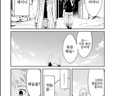 수성의마녀 17화 엔드카드 작가 manga