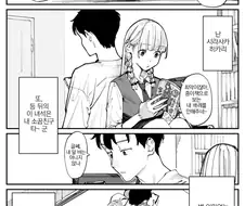 힘내라 소꿉짱 1화