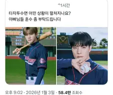 의외로 여자 야구팬들이 냉정하게 쳐내는거