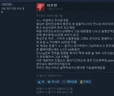 어떤 유저가 바니가든을 삭제한 이유