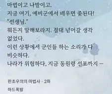 절대 귀찮은 일은 연관 안되려던 주인공이 맘바꾼이유