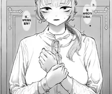 의존증이 심한 여기사양.manwha