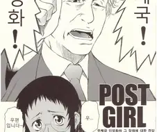 민영화하는 만화