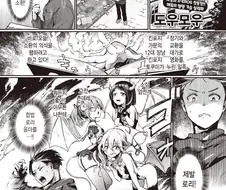 거유 미녀 서큐버스를 소환한.MANGA