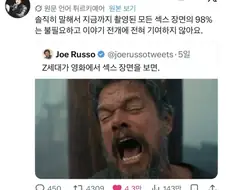 미국 Z세대 영화 속 19금씬 불필요 하다고 느껴.jpg