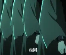 블리치) 어지간히도 아란칼 많이 만든 아이젠