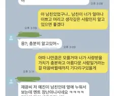세상에서 제일 고통스러운 카톡