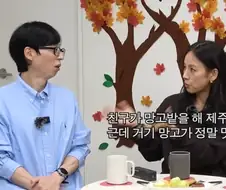 이효리가 유재석을 챙기지 않은 이유