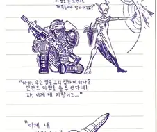 똥테크 탄 엘프법사와 꽁냥대는 인간 군인.manhwa