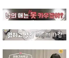 모솔남과 돌싱녀 서로 만나보라고 만든 예능.jpg