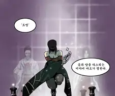 대마왕 봉인을 실패한 이유.webtoon