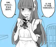 변실금에 걸린 아버지.manhwa