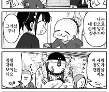 "앗, 할머니! 여기 앉으세요, 자리 양보해 드릴게요".manhwa