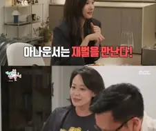 아나운서가 재벌과 결혼 하지 않은 이유.jpg