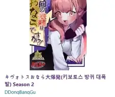 절대로 보고싶지 않은데 내용은 궁금한 동인지