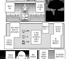 이세계농가)하렘에서 지나침은 모자람만 못하다