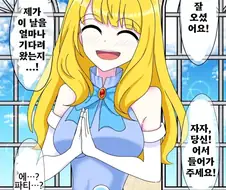 먹이가 자기발로 걸어 들어오는 만화