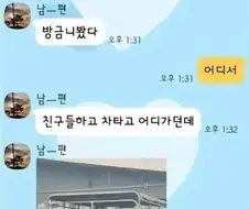 남편의 마지막 유언