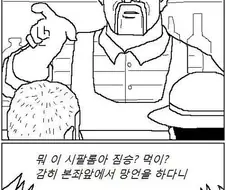 전설의 와갤 만화