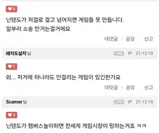 팰월드-닌텐도 건에서 여론 악화에 일조했다고 생각하는 사람들.jpg
