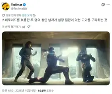 약물복용한 성인 남성 두명이 불치병 고아 한명을 구타함