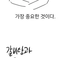 친구가 자살했다.manwha