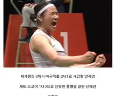 아시안게임 여자 배드민턴 단체전 결승 진출 실패
