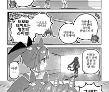 말딸)핫산)터보 생일 축하해주는 테이오.manga