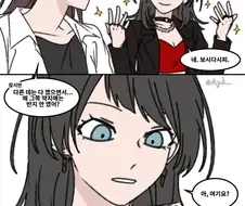 뱅드림] 여고생들 사이에서는 흔하다는 우정! 만화.manga