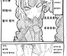 FGO)갈아버렸다가 재회하는.MANGA