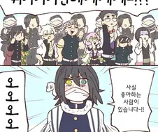 귀멸)옥상에서 고백하는 manga