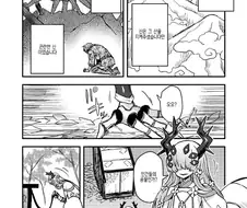 산신에게 공물을 바치는.manga
