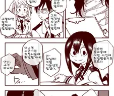 나히아)TS 개성에 당하는 만화.manhwa