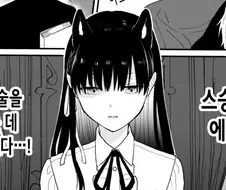 건방진 스승에게 최면을 거는 만화.manhwa